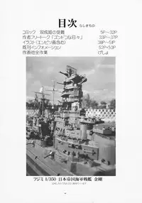 (Futaket 05) [Yomosue Doukoukai (Gesho Ichirou)] Futanari-Hime (Shikabane Hime)