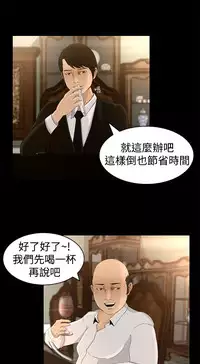 中文韩漫 獵物 Ch.0-5 [Chinese]