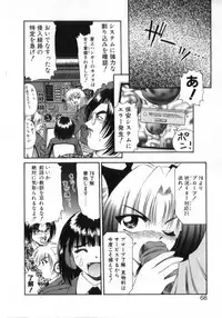 [Azusa Yukimasa] Deus Ex Machina