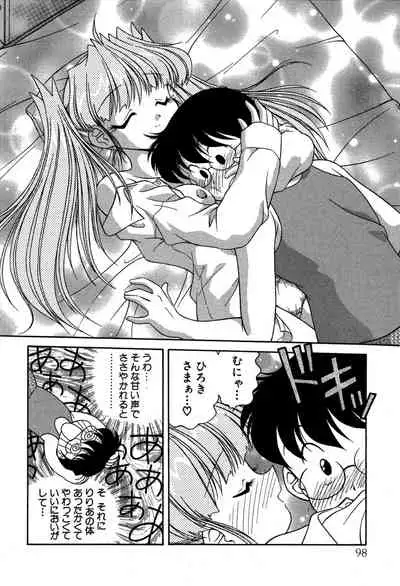 [Oota Minomushi] riria zero-one Vol.2