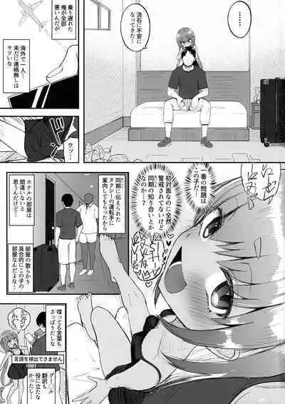 Futanari Shoujo XX-chan