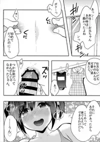 (C91) [27 (Fujitsuna)] Otouto wa Maid-san