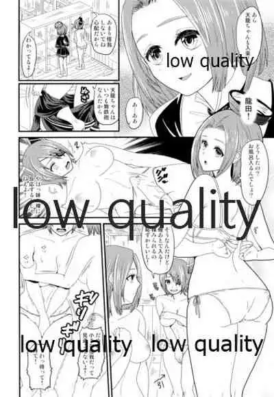 Gouchin Suruto Haechau Tentatsuta