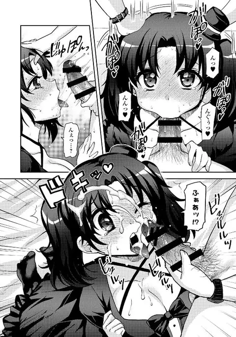 Watashi wa Shojo daga Mojo de wa Nai!