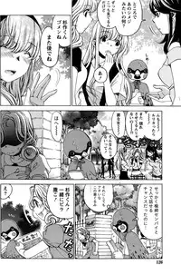 [Kobayashi Takumi] Crystal Days Ch. 1-12