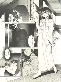 (CR20) [TOLUENE ITTOKAN (Pierre Norano)] Ketsu! Megaton P (Tenchi Muyou!)