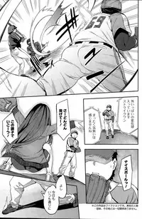 [Emua] Strike Zone Ch. 9-16