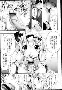 COMIC Maihime Musou Act. 04 2013-03
