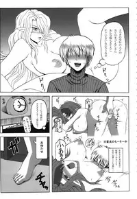 (C81) [Roshiman (Masa Ani)] Mizari no Fuuzokukan (Outer Zone)