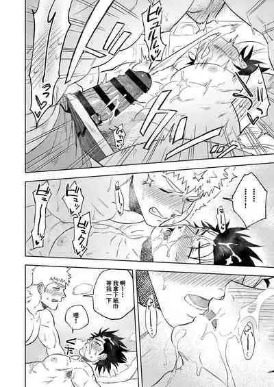 Dainarishounari 2 ｜选大还是选小2