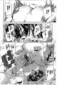 [Yamazaki Kazuma] H.O.M.E ~Habitant of melting ecstasy~ [Chinese]