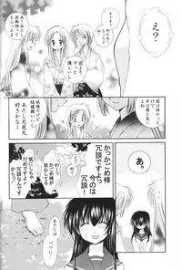 (C69) [Sakurakan (Seriou Sakura)] Hoshi no furitsumoru yoru ni (Inuyasha)