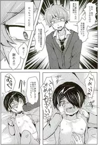 Sengokukun ga Waruindayo...?