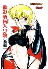 [Amagi Kei] Ikinari! can^2 1