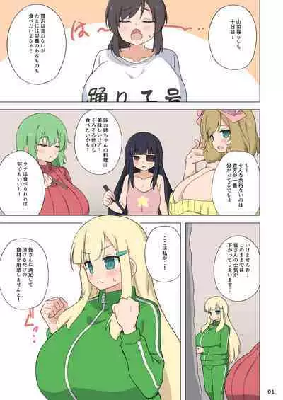Yomi's Thrifty Milk Cooking