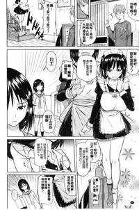 [Knuckle Curve] Onii-chan Kanshasai - Sexgiving Day | 大哥哥的感謝祭♡ [Chinese]