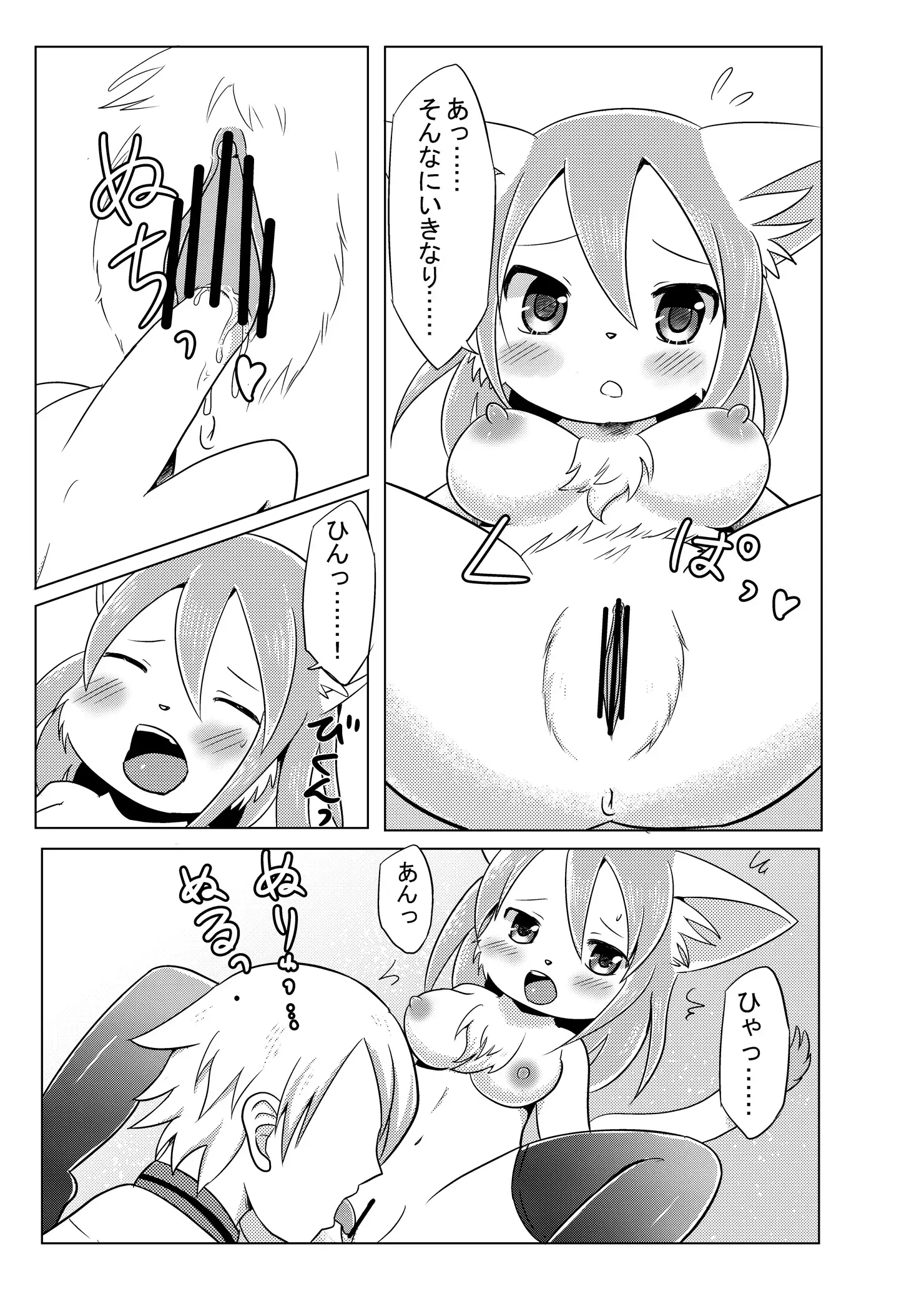 Osananajimi wa Neko Juujin