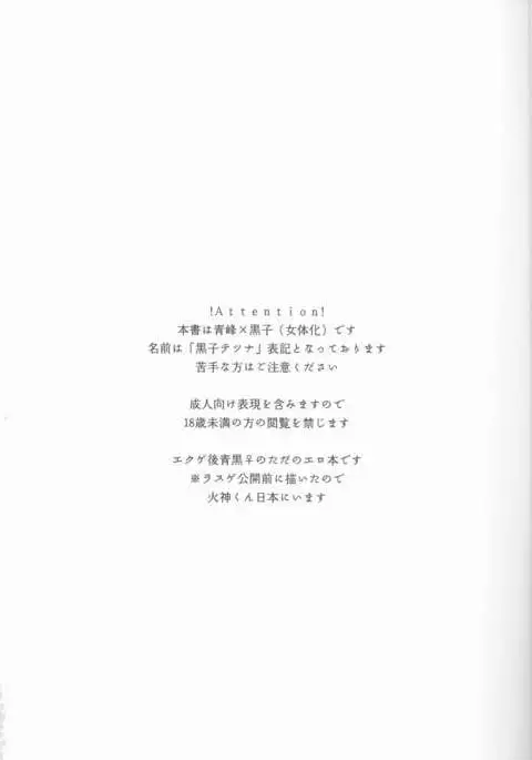 Ore to Tetsu no ×××na kuse