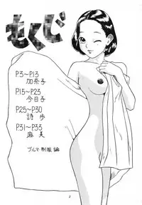 [Momonga Club (Hayashibara Hikari)] Situation 3 [Digital]