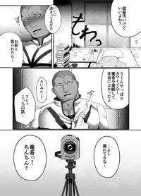 [Gorotuki Chicken (Raizo)] Saimin Houkai (Inazuma Eleven) [Digital]