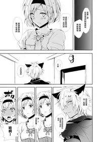 (C92) [momoirohoppe (Rei)] Konya wa Mate. ga Dekinai (Granblue Fantasy) [Chinese] [无毒汉化组]