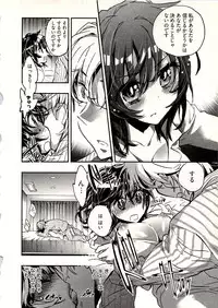 [James Hotate] Niizuma no Sodate Kata 1