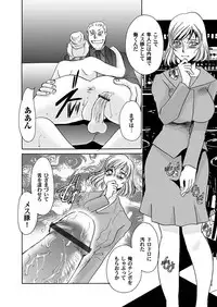 [Umino Yayoi & QMAOH] Reizoku no Hanazono 1-10