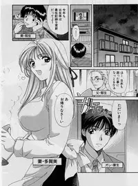 [Hirose Miho] Koi wa Aserazu 2 | You can't hurry LOVE! 2