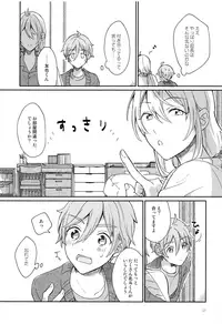 (C93) [murmur (Nimu)] Usagi no Hajimete (Ensemble Stars!)