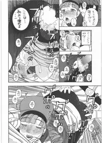 (C77) [Studio Wallaby (Niiruma Kenji)] Alena no Mezame (Dragon Quest IV)