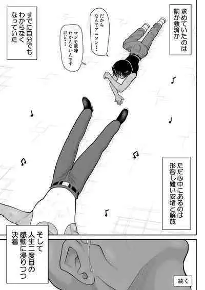 Onna Keibuho Himeko 8 & 9～Virgin Keibuho Himeko 13 & 14～