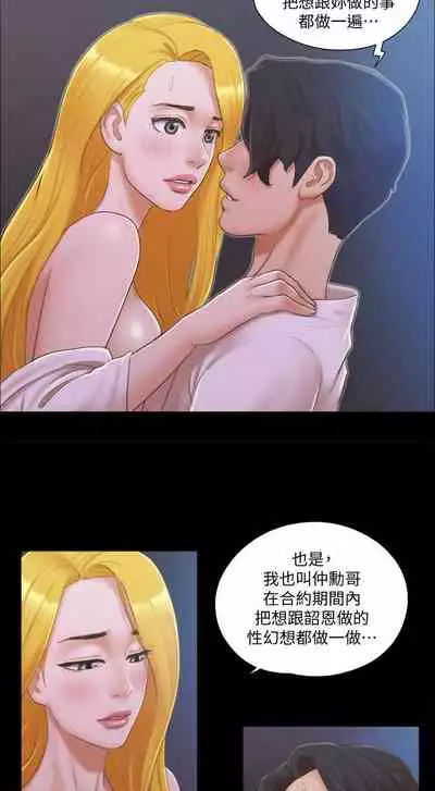 【周五连载】协议换爱（作者：遠德） 第1~82话