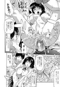 [Saba Satoru] Oboetate no Otome (The maiden of sexual awaking)