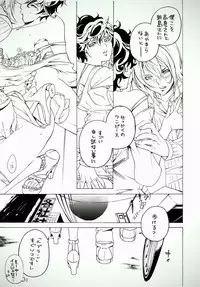 [s.mate ] Meishu (♀)-dzume (Persona 5)