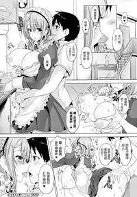 [Goban] Chichiiro Toiki [Chinese] [328036da改圖]