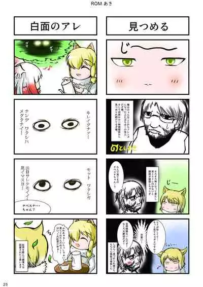 may Kemono Friends Thre Goudoushi 2