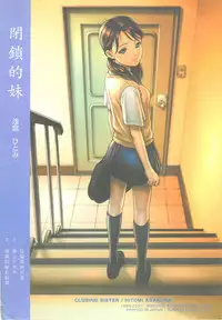 (C60) [Studio NEO BLACK (NEO BLACK)] Heisateki Imouto Asakura Hitomi