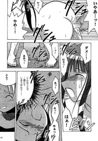 [Crimson (Carmine)] Kasshoku Soushuuhen (Love Hina)