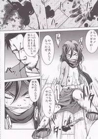 (C84) [Kacchuu Musume (Various)] Shingeki no Megami (Shingeki no Kyojin)