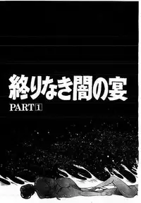 [Dirty Matsumoto] Yami no Ingyakushi