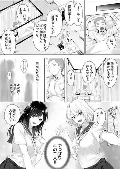 Shinchousa 40cm, Kyou mo Omocha ni Saretemasu ~ Dekkai JK no Iinari SEX