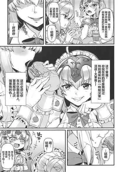 Boushoku no Ou to Ryuu no Majo 2