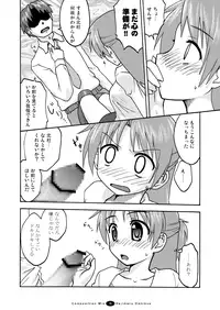 [FII Project] Hajimaru! Soushuuhen