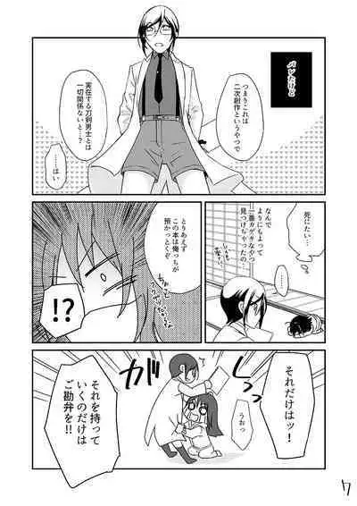 Kinji de Shujii no Yagen Niki