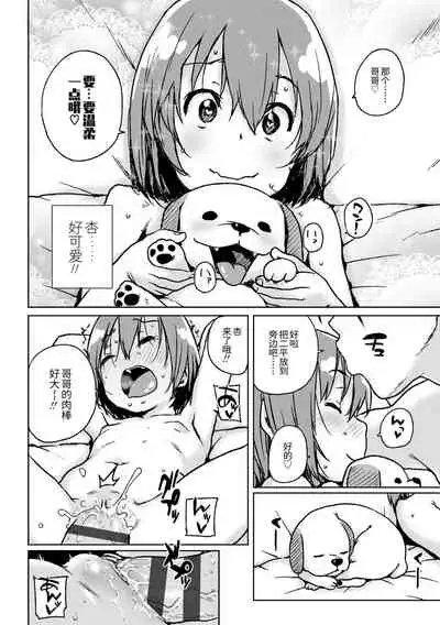 Chibikko H | 幼女性事