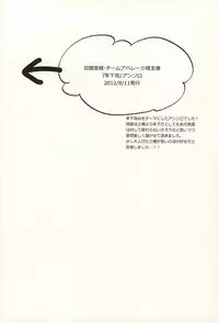 [101064 (tent)] 君に至る足跡 (Ookiku Furikabutte)