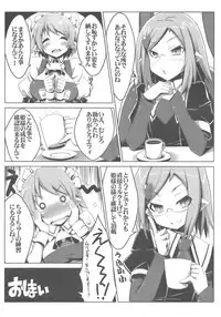 (C80) [Tataraba (Tsurugi Hagane)] LOTTE milkchocolate (Lotte no Omocha!)