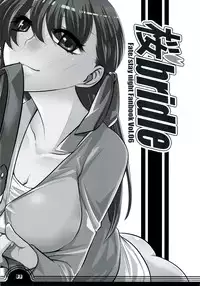 (CT16) [TRIP SPIDER (niwacho)] Sakura bridle (Fate/stay night) [English] [XCX Scans]