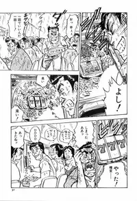 [Momoyama Jirou] Momoyamajiru