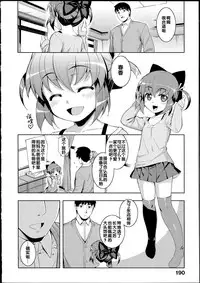 [Namonashi] NTR² [Chinese]